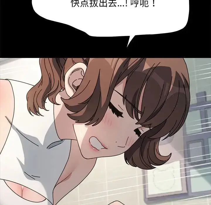 漫画《我家的赘婿大人/赘婿要通吃》第32话第94张图