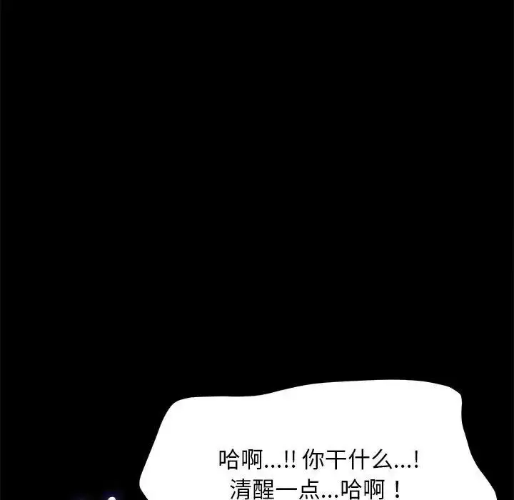 漫画《我家的赘婿大人/赘婿要通吃》第32话第98张图
