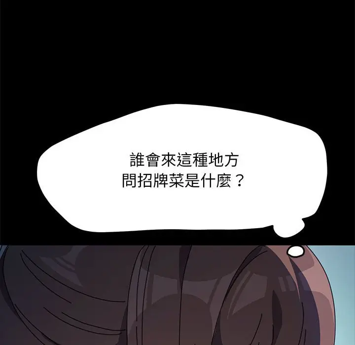 漫画《我家的赘婿大人/赘婿要通吃》第33话第10张图