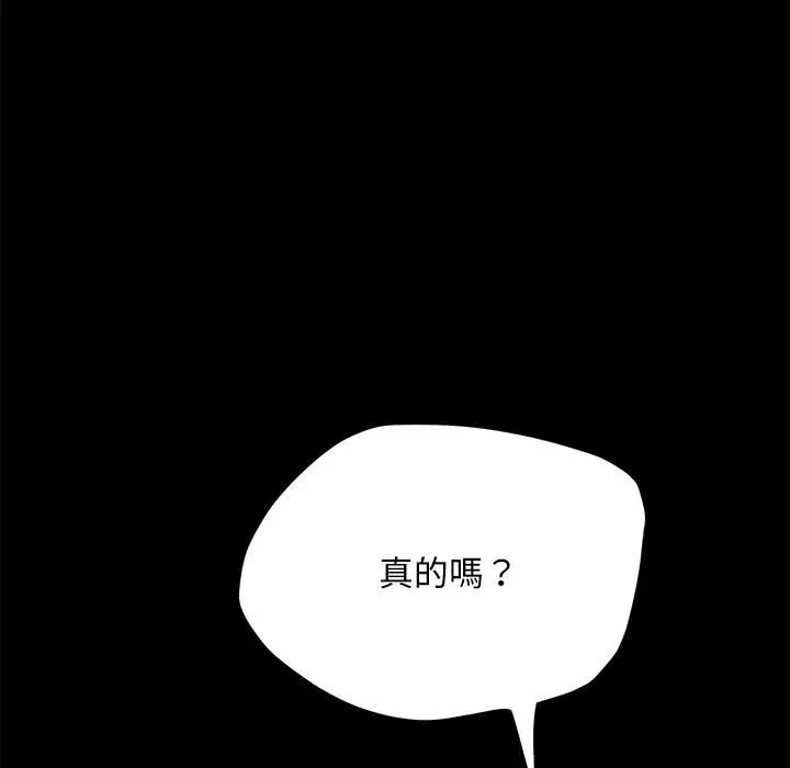 漫画《我家的赘婿大人/赘婿要通吃》第33话第102张图
