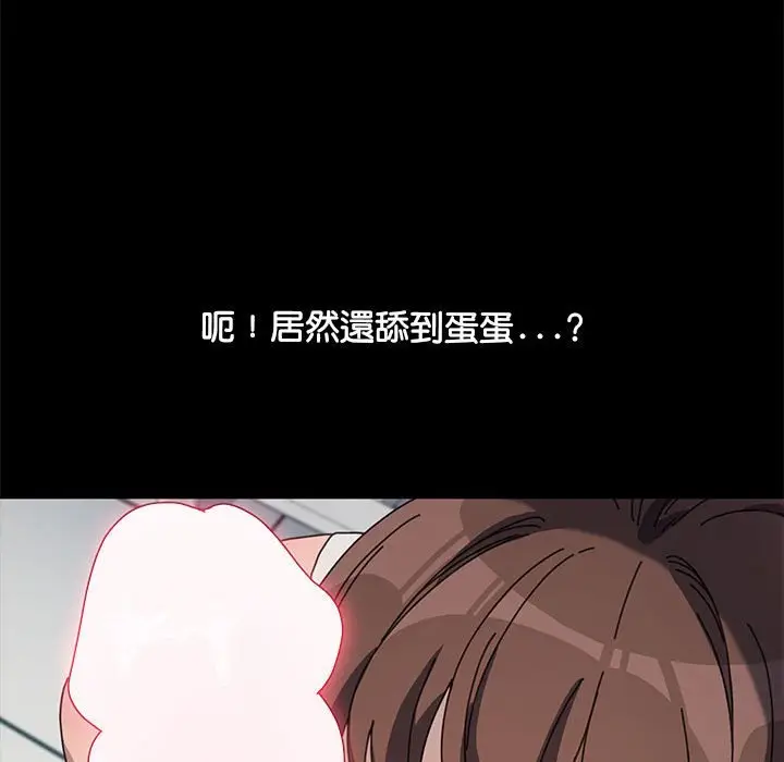 漫画《我家的赘婿大人/赘婿要通吃》第33话第115张图