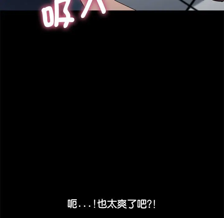 漫画《我家的赘婿大人/赘婿要通吃》第33话第119张图