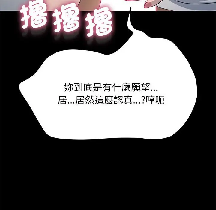 漫画《我家的赘婿大人/赘婿要通吃》第33话第124张图