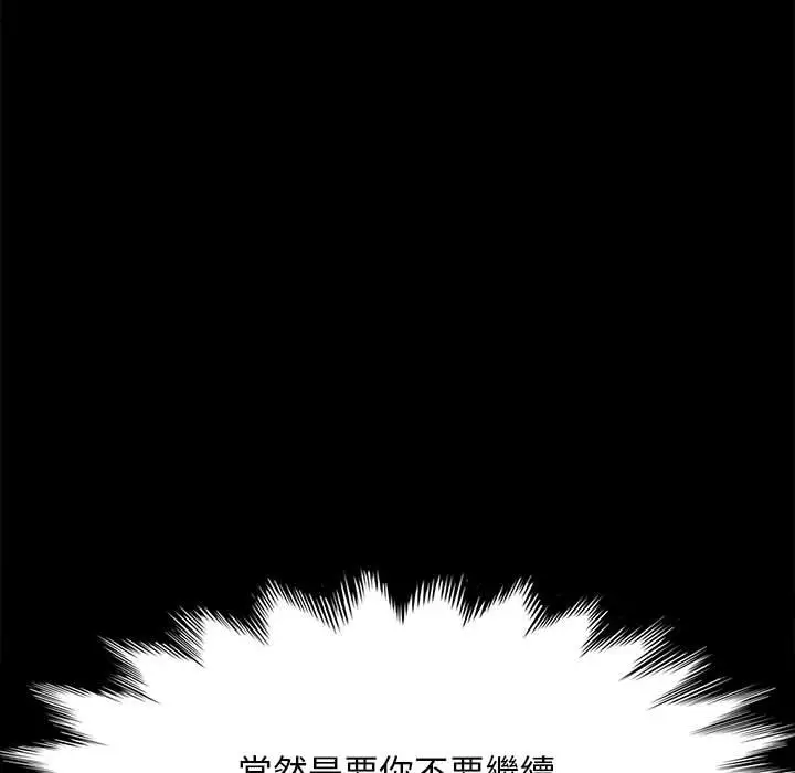 漫画《我家的赘婿大人/赘婿要通吃》第33话第125张图