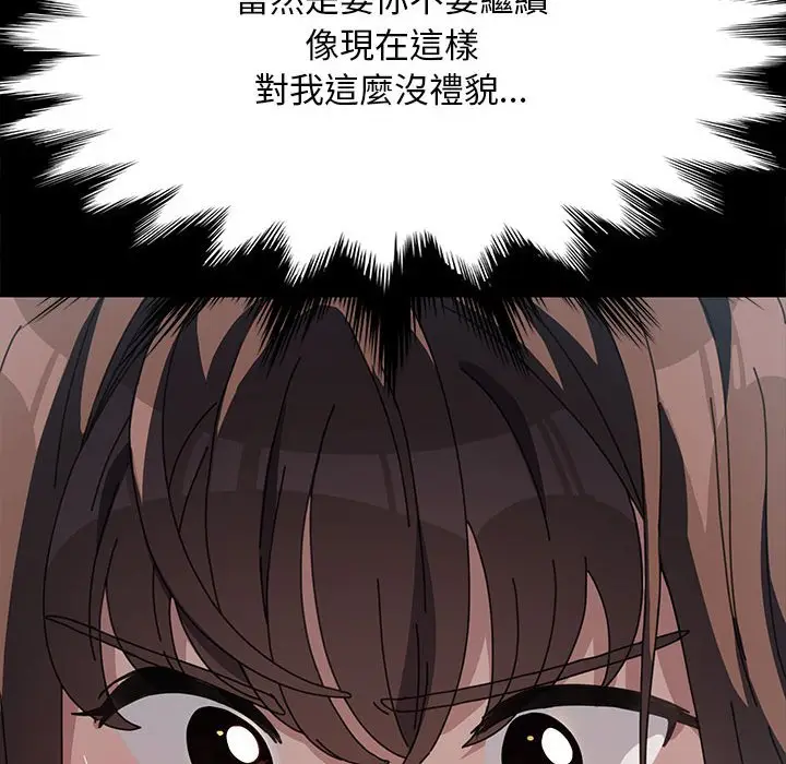 漫画《我家的赘婿大人/赘婿要通吃》第33话第126张图
