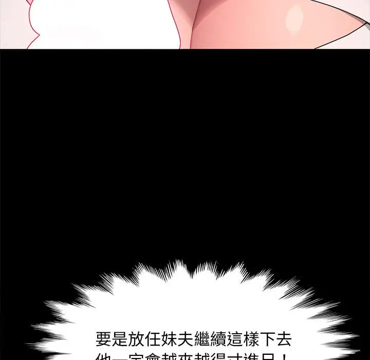 漫画《我家的赘婿大人/赘婿要通吃》第33话第128张图