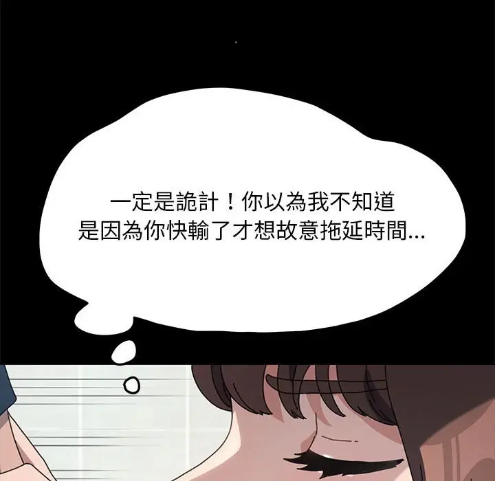 漫画《我家的赘婿大人/赘婿要通吃》第33话第134张图