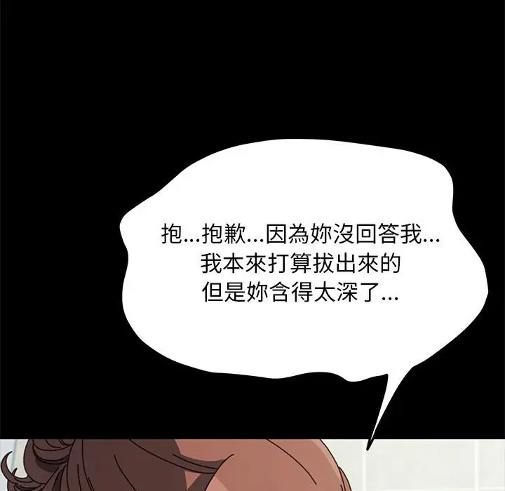 漫画《我家的赘婿大人/赘婿要通吃》第33话第140张图