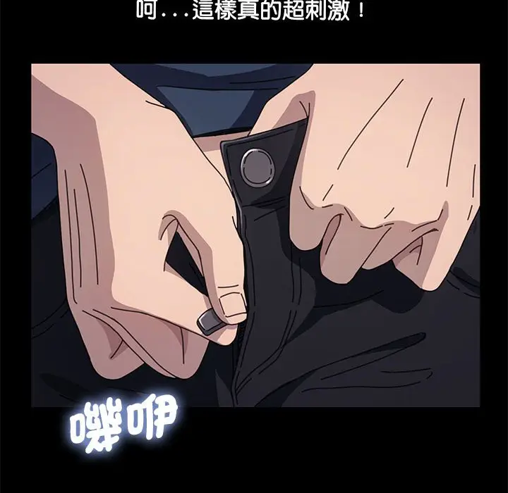 漫画《我家的赘婿大人/赘婿要通吃》第33话第18张图