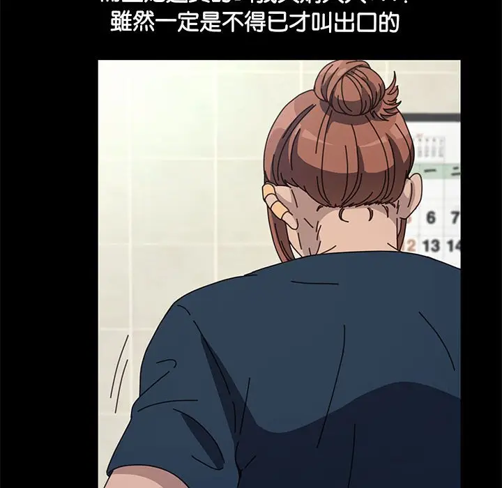 漫画《我家的赘婿大人/赘婿要通吃》第33话第20张图