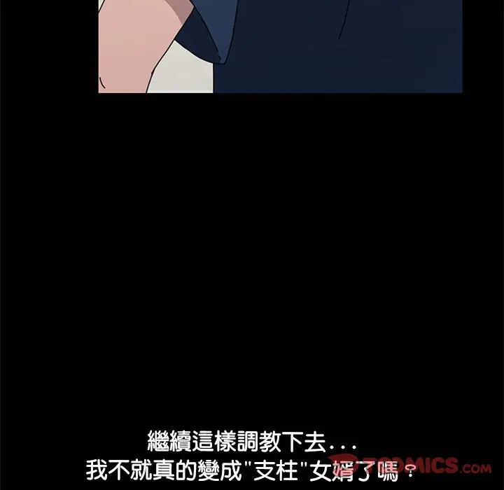 漫画《我家的赘婿大人/赘婿要通吃》第33话第21张图