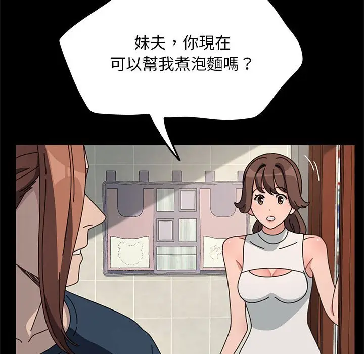 漫画《我家的赘婿大人/赘婿要通吃》第33话第24张图
