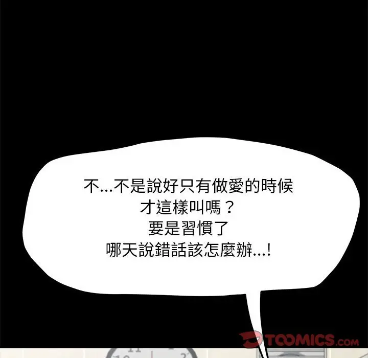 漫画《我家的赘婿大人/赘婿要通吃》第33话第27张图