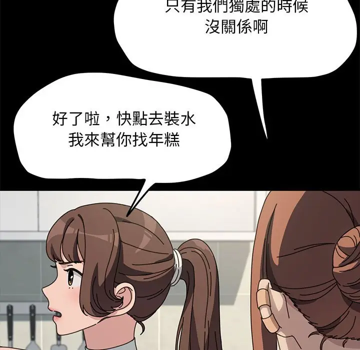 漫画《我家的赘婿大人/赘婿要通吃》第33话第30张图