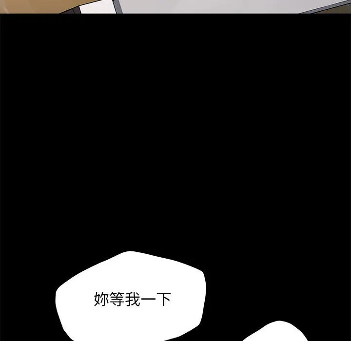 漫画《我家的赘婿大人/赘婿要通吃》第33话第40张图