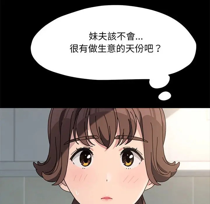 漫画《我家的赘婿大人/赘婿要通吃》第33话第55张图