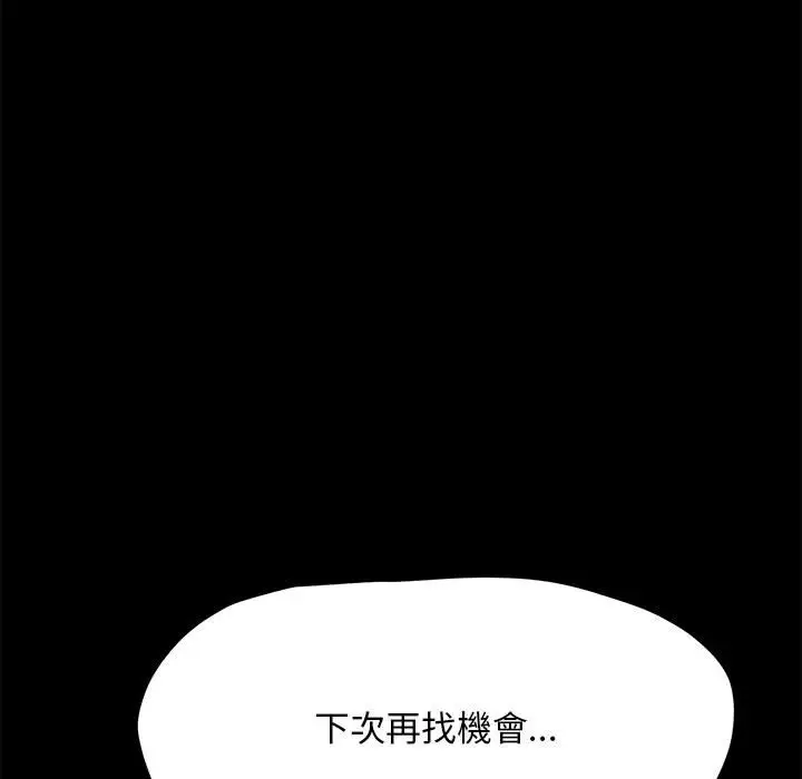 漫画《我家的赘婿大人/赘婿要通吃》第33话第59张图
