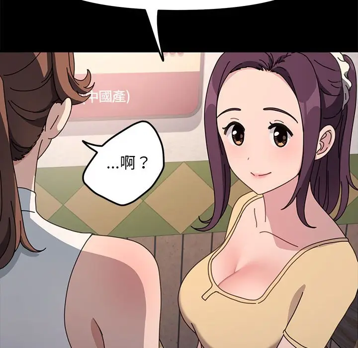 漫画《我家的赘婿大人/赘婿要通吃》第33话第6张图
