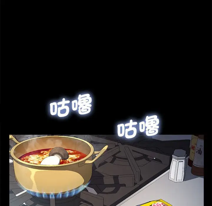漫画《我家的赘婿大人/赘婿要通吃》第33话第65张图