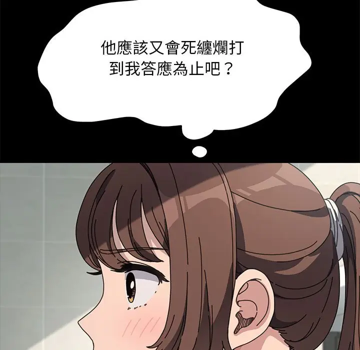 漫画《我家的赘婿大人/赘婿要通吃》第33话第67张图
