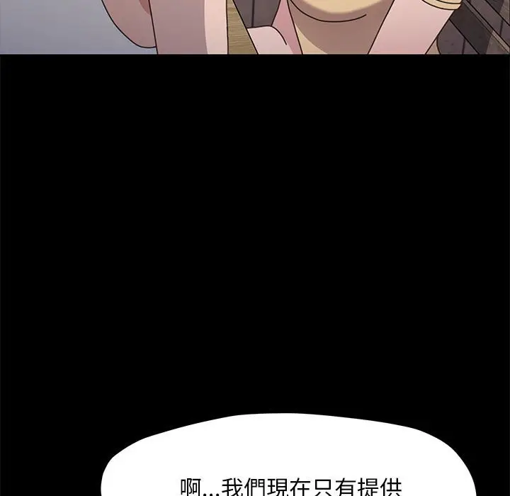 漫画《我家的赘婿大人/赘婿要通吃》第33话第7张图