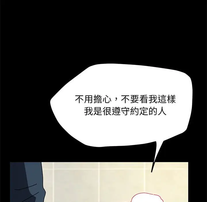 漫画《我家的赘婿大人/赘婿要通吃》第33话第71张图