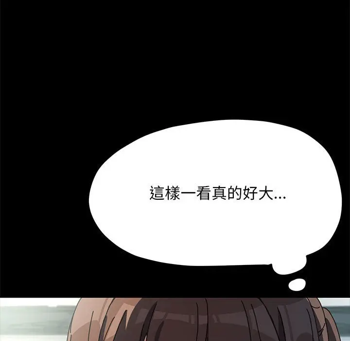 漫画《我家的赘婿大人/赘婿要通吃》第33话第73张图