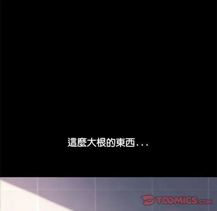 漫画《我家的赘婿大人/赘婿要通吃》第33话第75张图