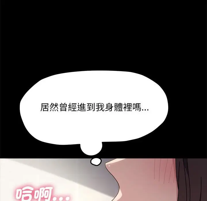 漫画《我家的赘婿大人/赘婿要通吃》第33话第77张图
