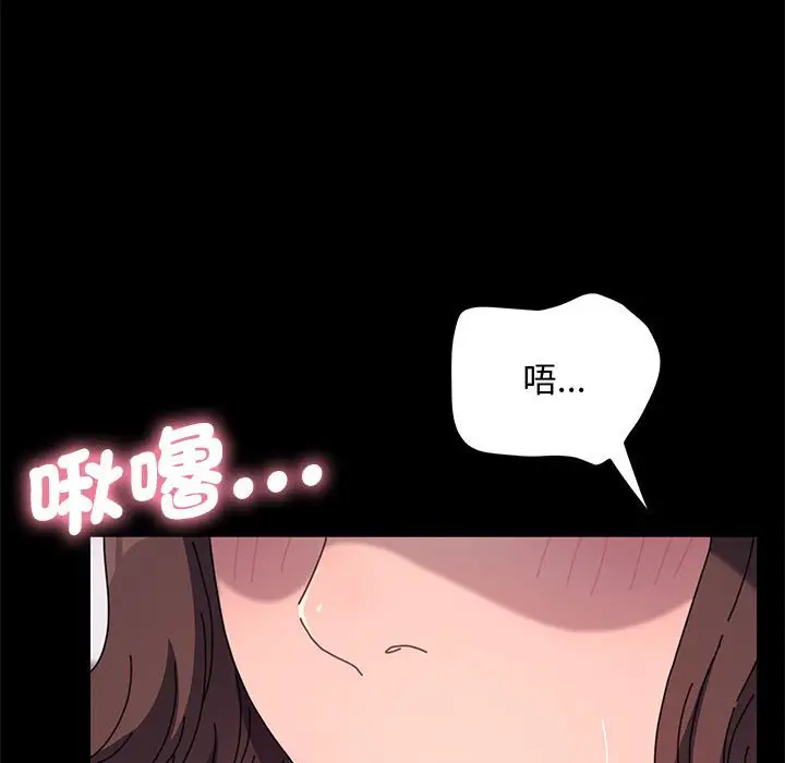 漫画《我家的赘婿大人/赘婿要通吃》第33话第79张图