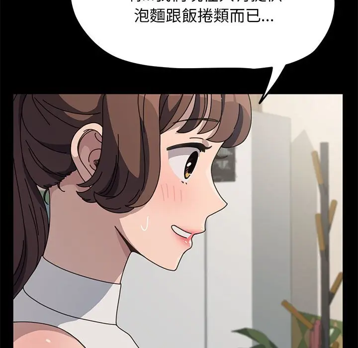 漫画《我家的赘婿大人/赘婿要通吃》第33话第8张图