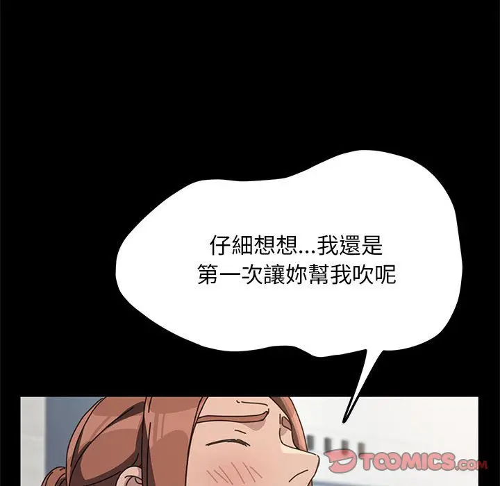 漫画《我家的赘婿大人/赘婿要通吃》第33话第81张图