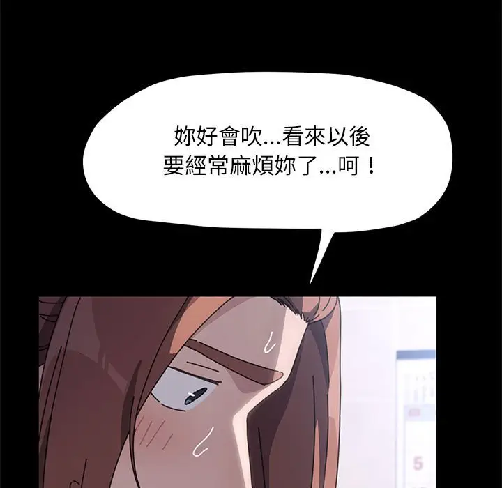 漫画《我家的赘婿大人/赘婿要通吃》第33话第88张图