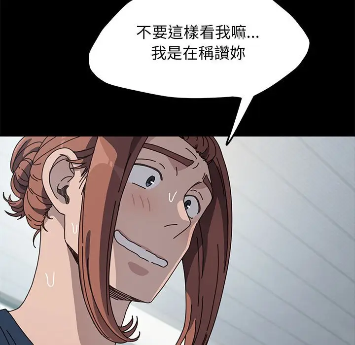 漫画《我家的赘婿大人/赘婿要通吃》第33话第92张图