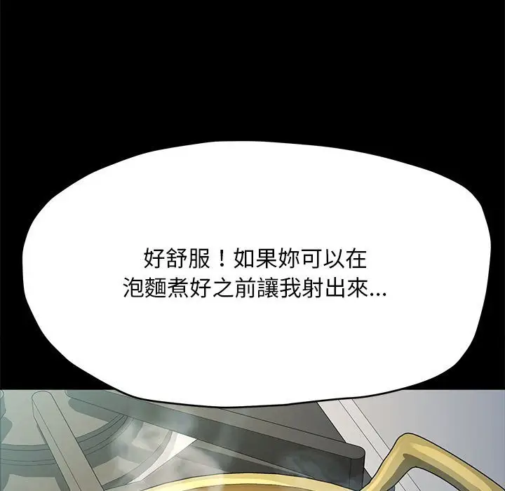 漫画《我家的赘婿大人/赘婿要通吃》第33话第96张图