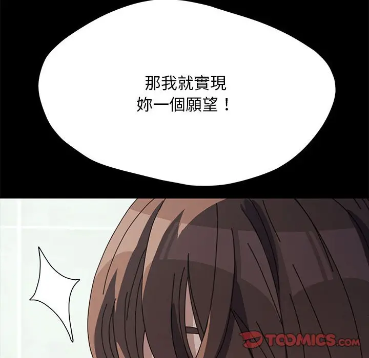 漫画《我家的赘婿大人/赘婿要通吃》第33话第99张图