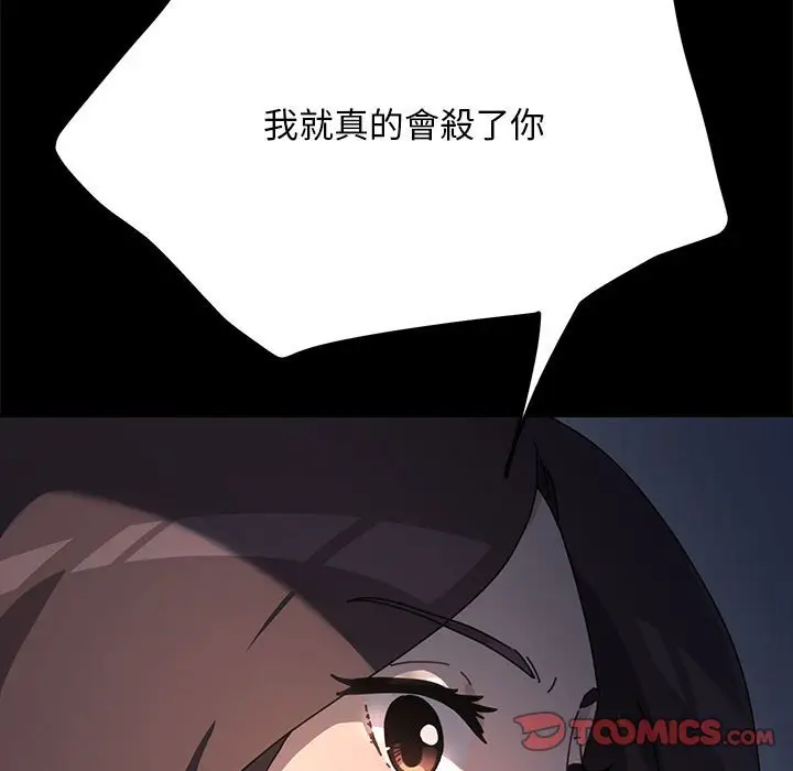 漫画《我家的赘婿大人/赘婿要通吃》第34话第102张图