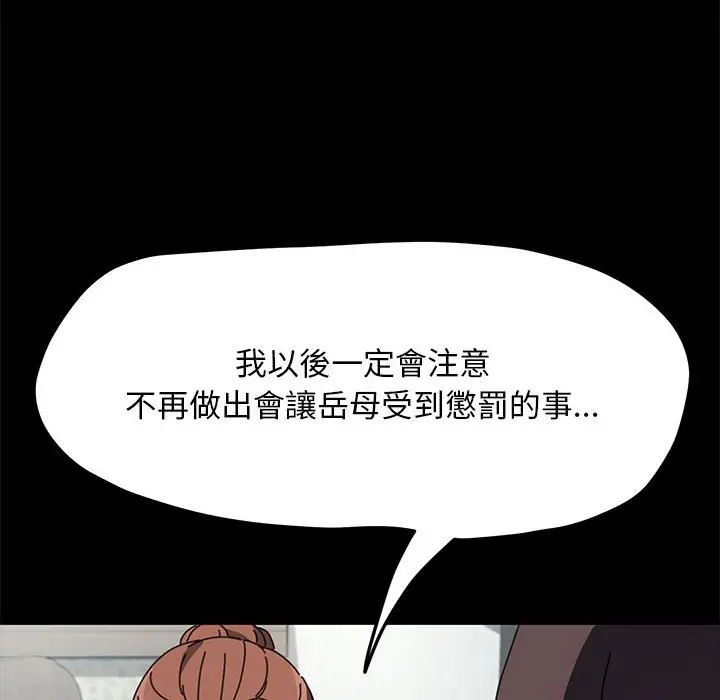 漫画《我家的赘婿大人/赘婿要通吃》第34话第107张图