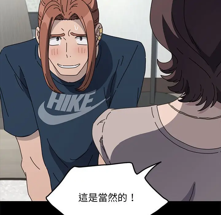 漫画《我家的赘婿大人/赘婿要通吃》第34话第108张图