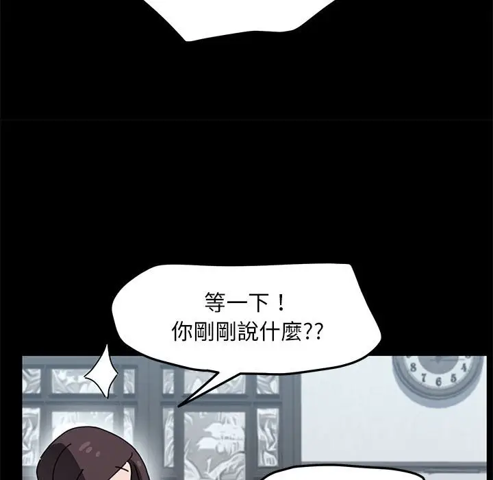 漫画《我家的赘婿大人/赘婿要通吃》第34话第109张图
