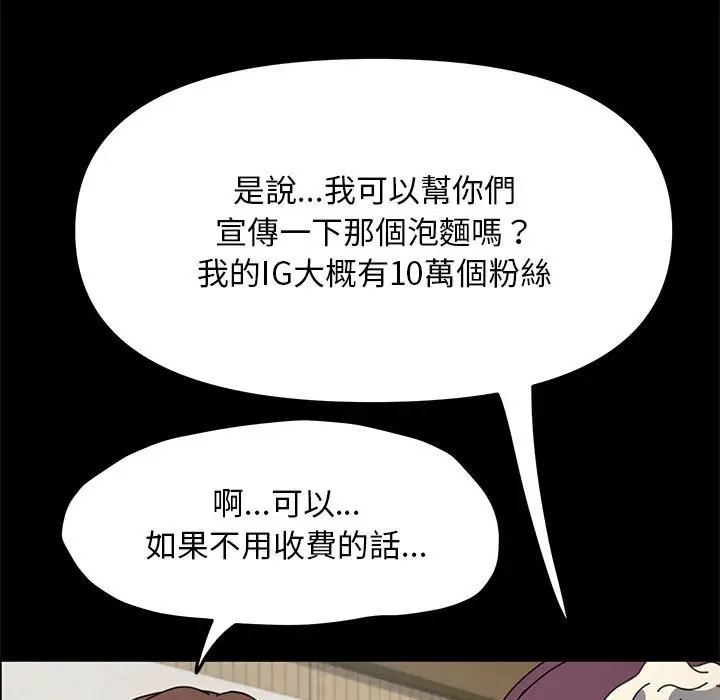 漫画《我家的赘婿大人/赘婿要通吃》第34话第11张图