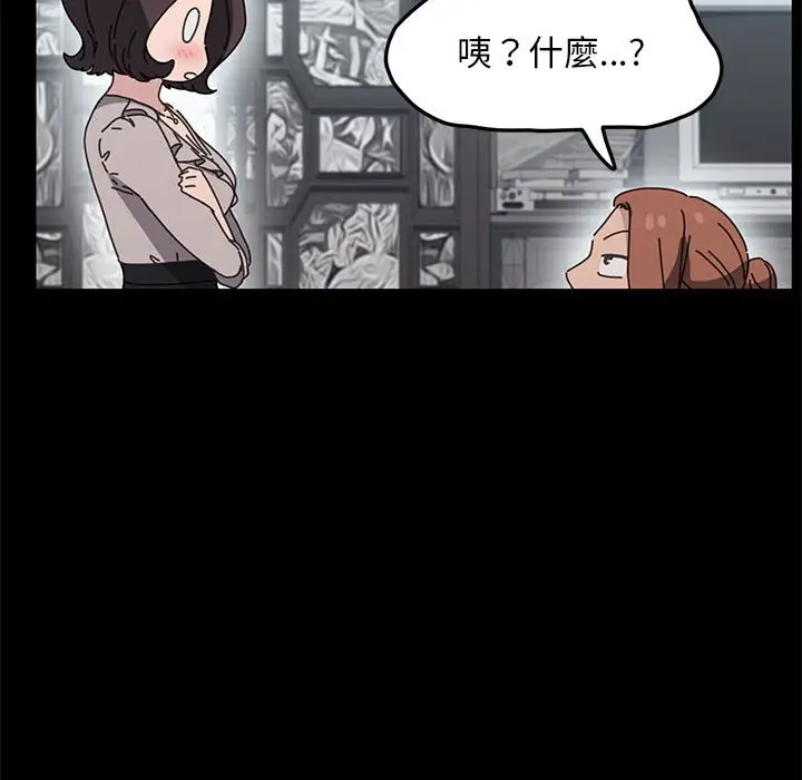 漫画《我家的赘婿大人/赘婿要通吃》第34话第110张图