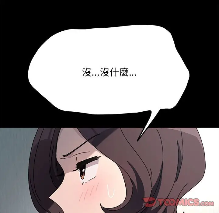 漫画《我家的赘婿大人/赘婿要通吃》第34话第111张图