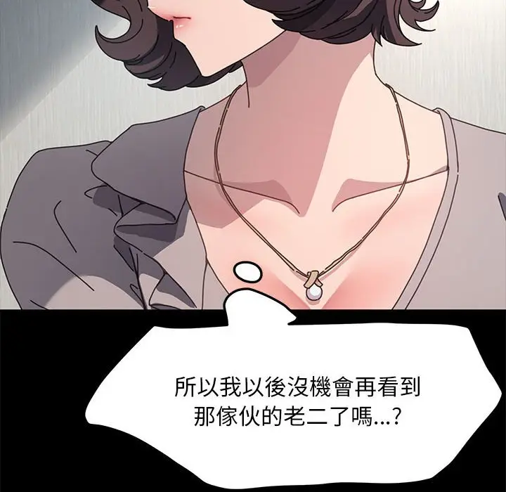 漫画《我家的赘婿大人/赘婿要通吃》第34话第112张图