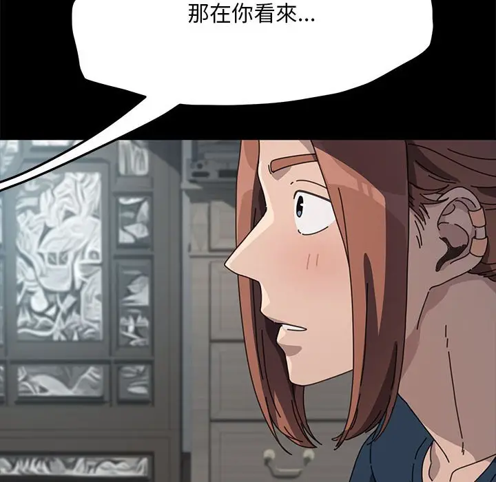 漫画《我家的赘婿大人/赘婿要通吃》第34话第114张图