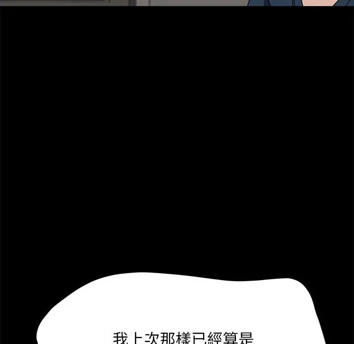 漫画《我家的赘婿大人/赘婿要通吃》第34话第115张图