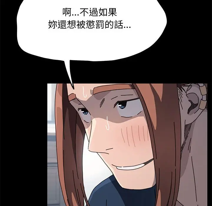 漫画《我家的赘婿大人/赘婿要通吃》第34话第122张图