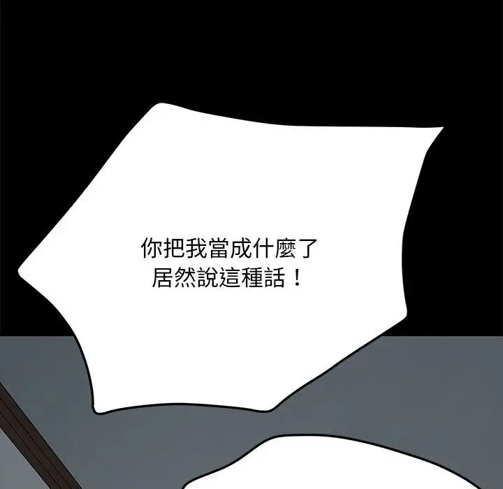 漫画《我家的赘婿大人/赘婿要通吃》第34话第124张图