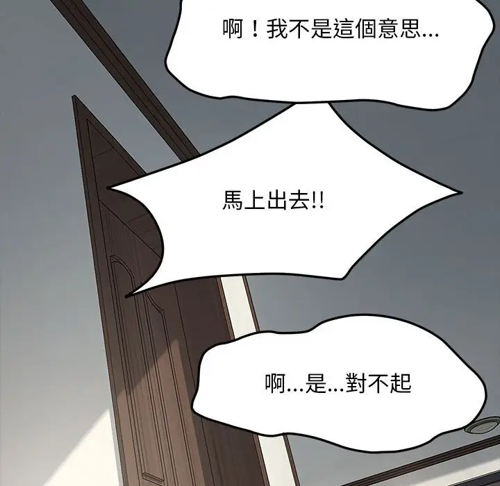 漫画《我家的赘婿大人/赘婿要通吃》第34话第125张图