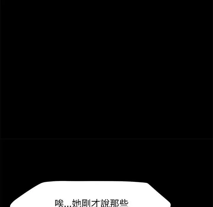 漫画《我家的赘婿大人/赘婿要通吃》第34话第130张图